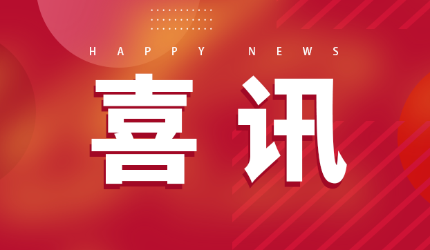 两人进站！两人顺遂出站！腾博会官网传动博士后事情站全力打造人才作育高地