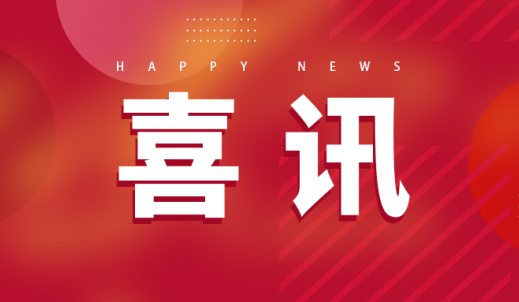 一连5年！腾博会官网传动再度登榜浙江上市公司最佳内控奖TOP30！